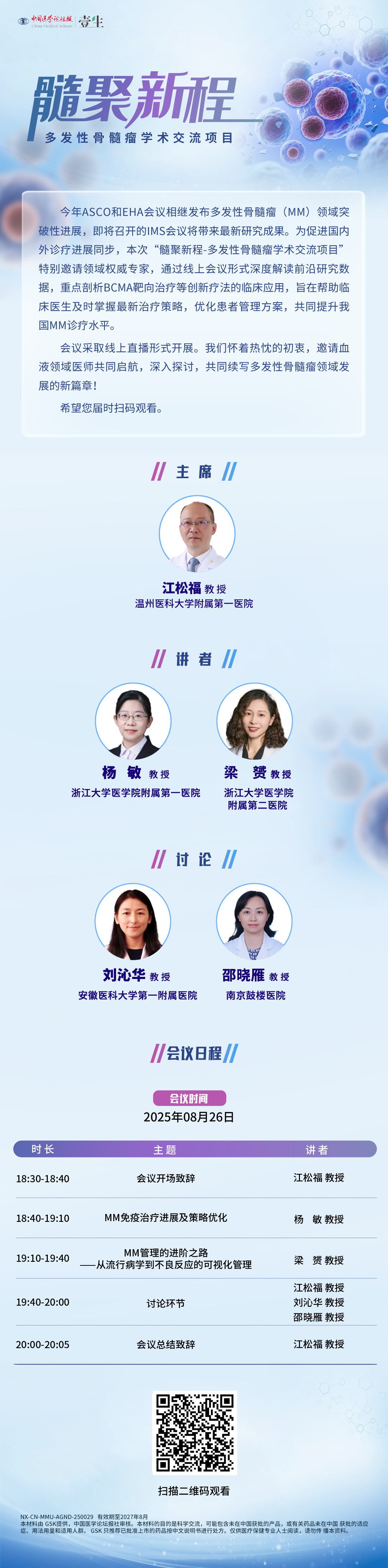 新程8.26(2)-11111.png