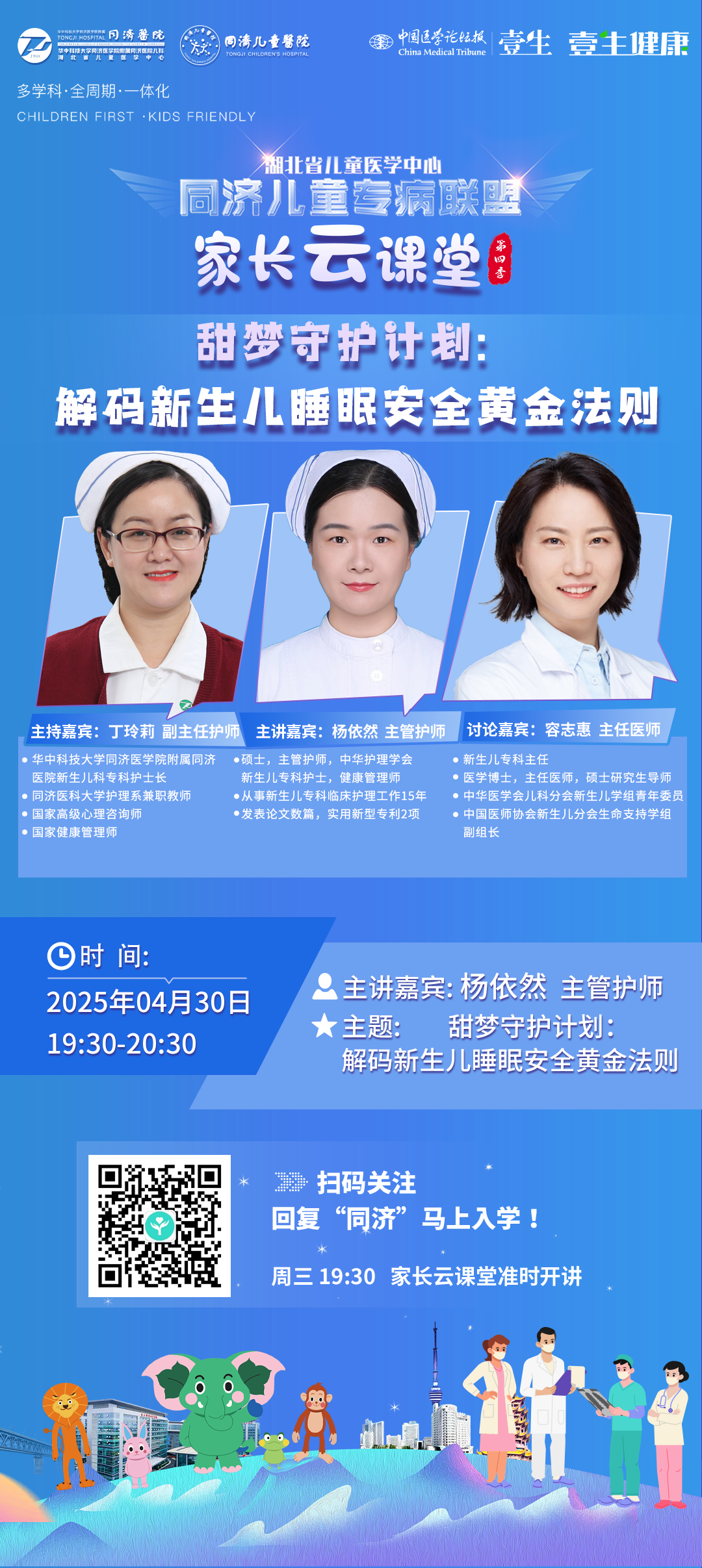 海報.png