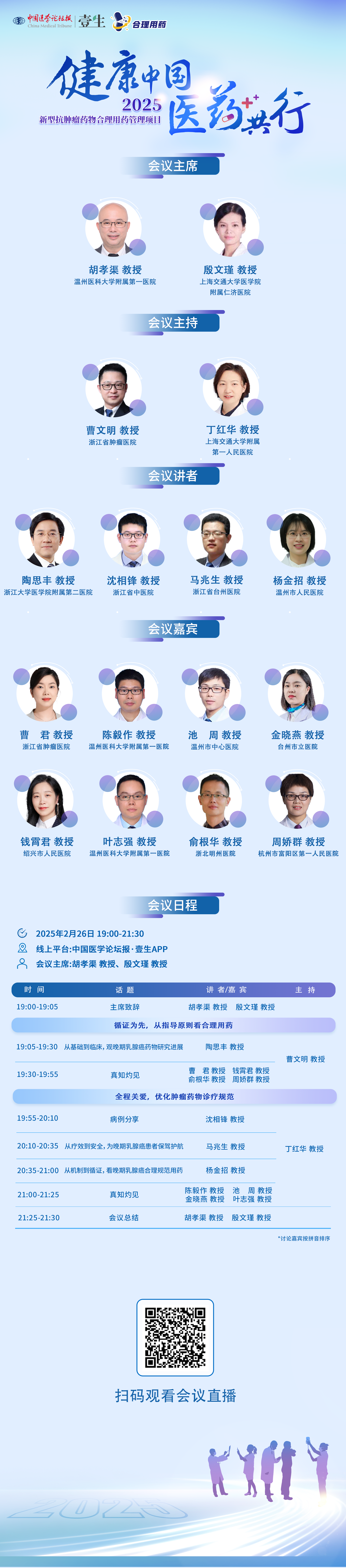 财务海报.png