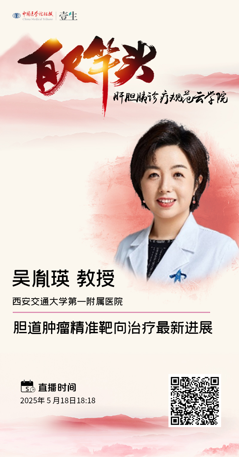 吴教授海报V2.jpg
