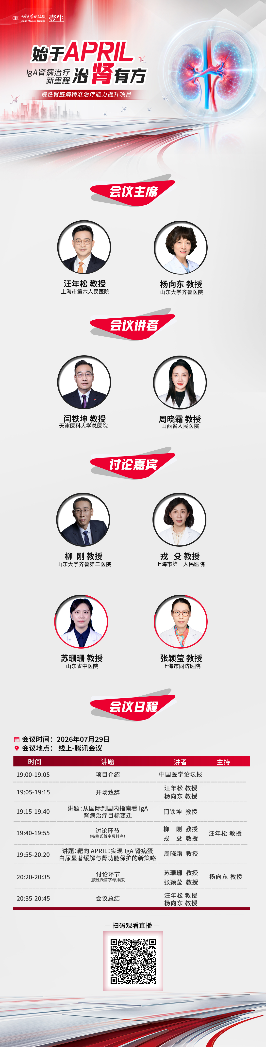 微信图片_20260729182242_93_886.jpg
