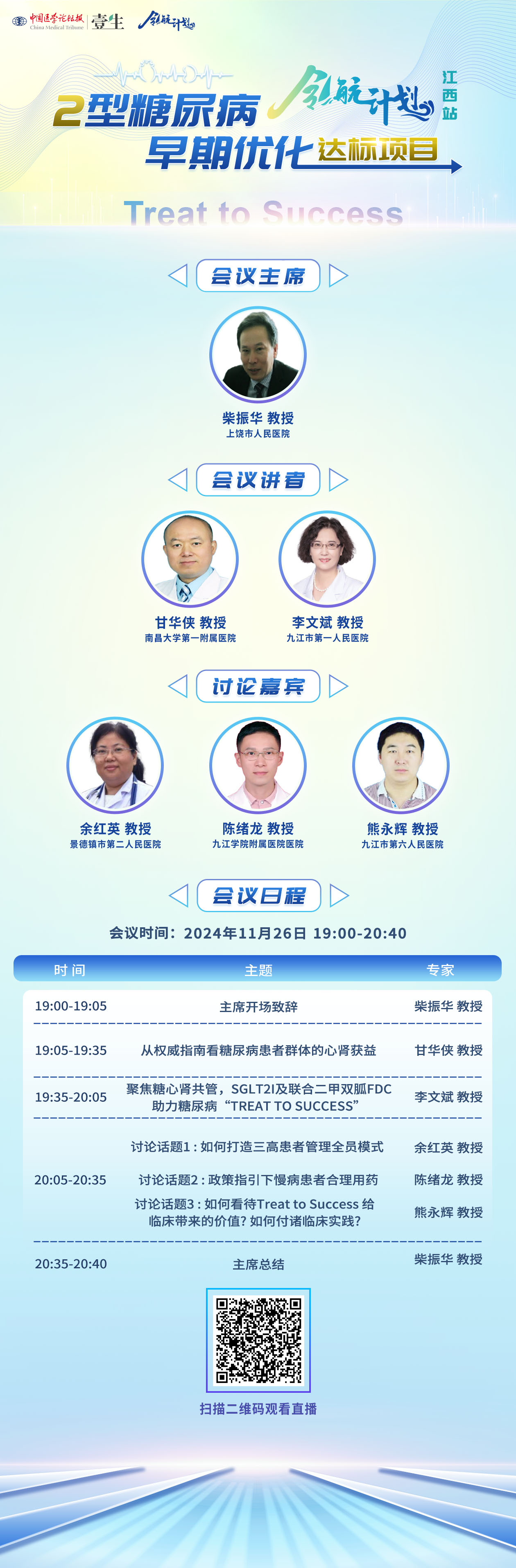 11.26江西站海报.jpg