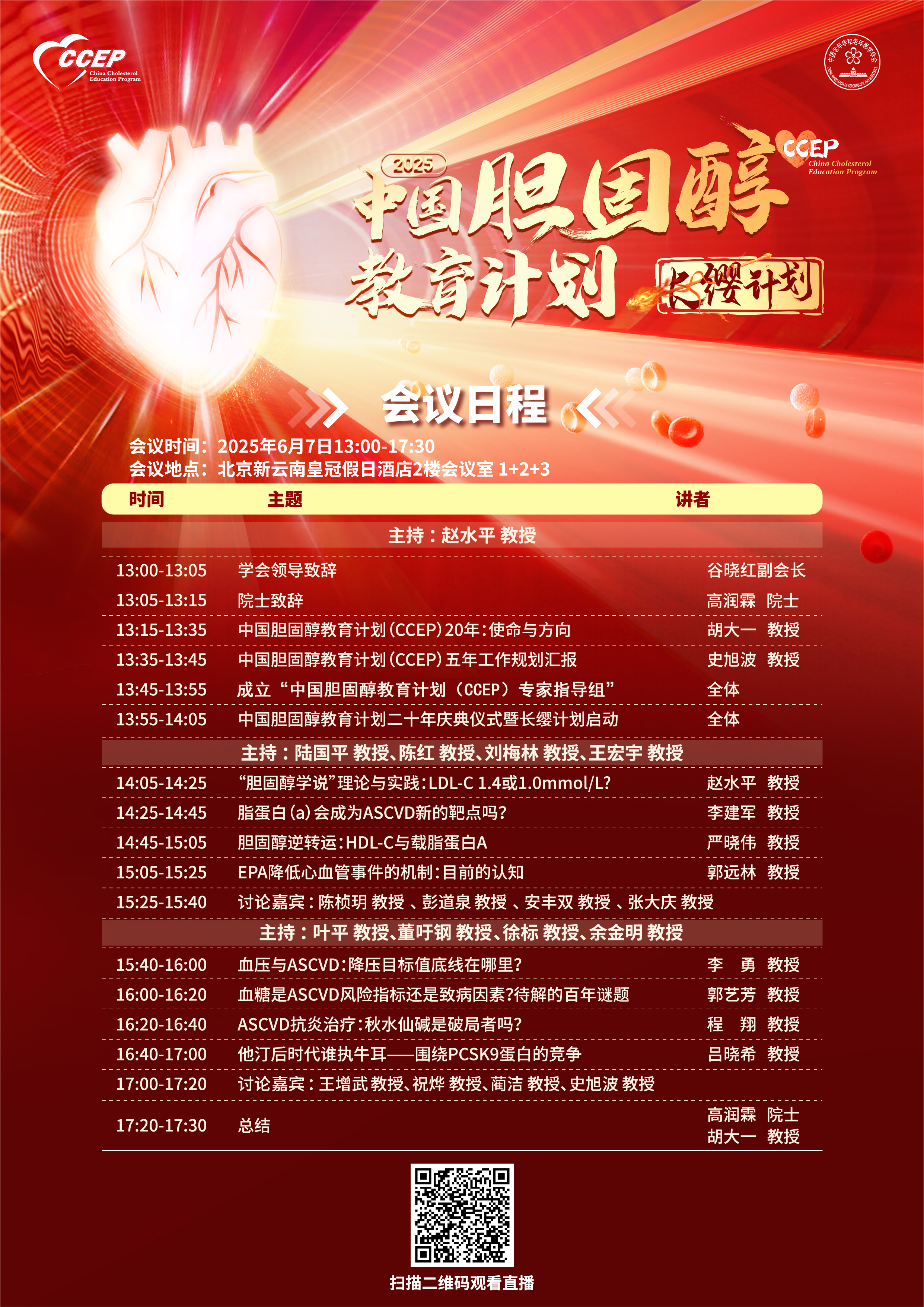海报V2.jpg