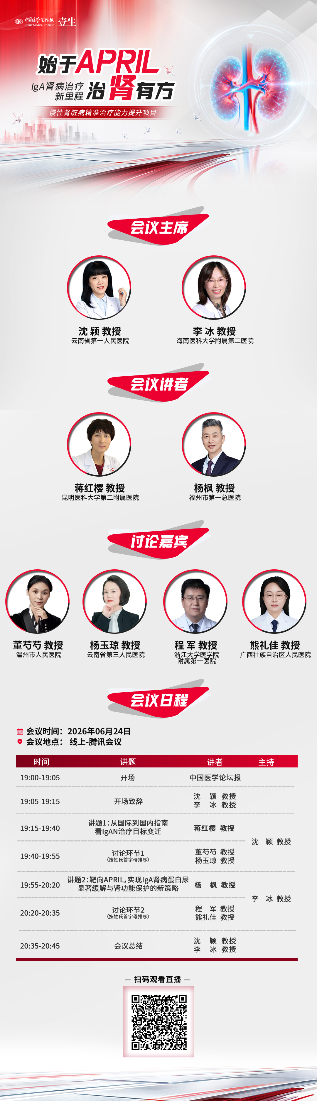 微信图片_20260624173504.jpg