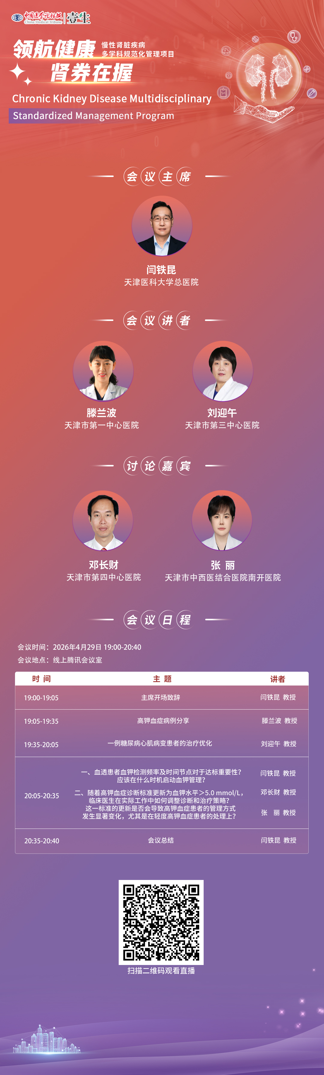 微信图片_20260429184204.jpg