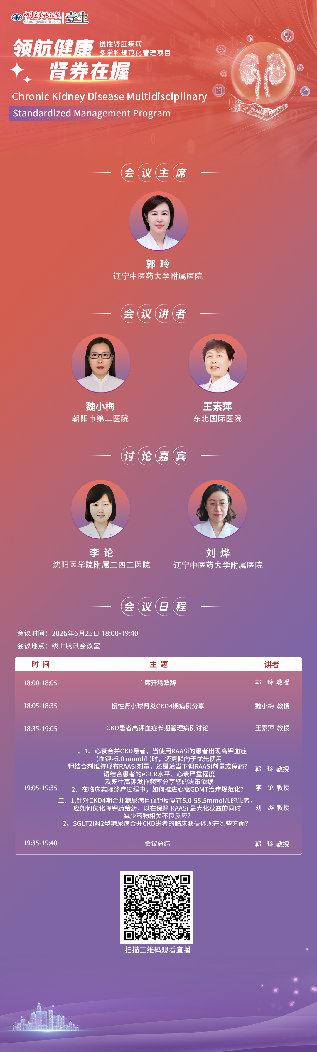 微信图片_20260624192208.jpg