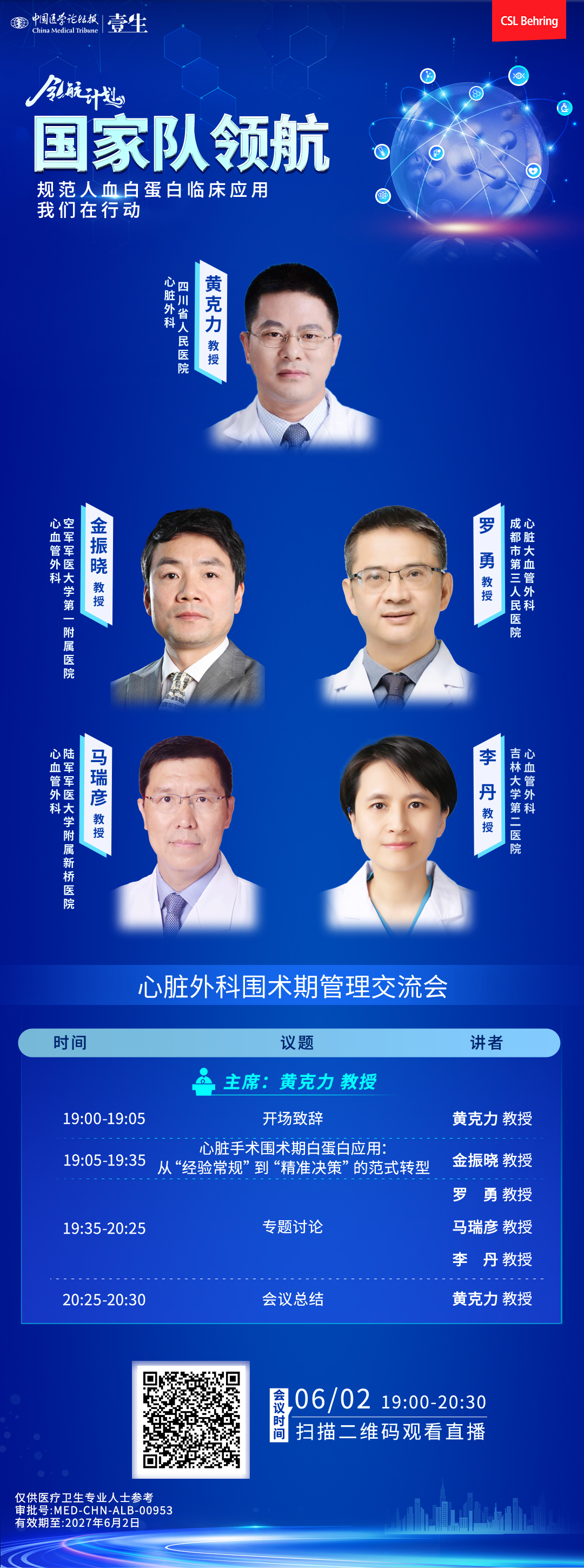微信图片_20260602150002.jpg