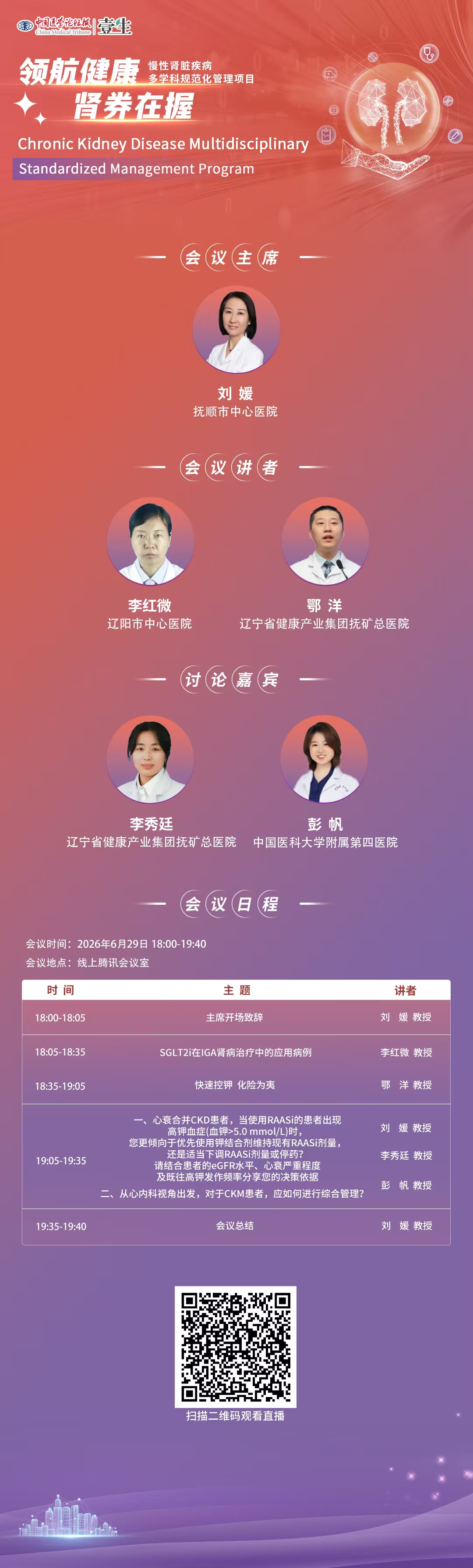 微信图片_20260629104539.jpg