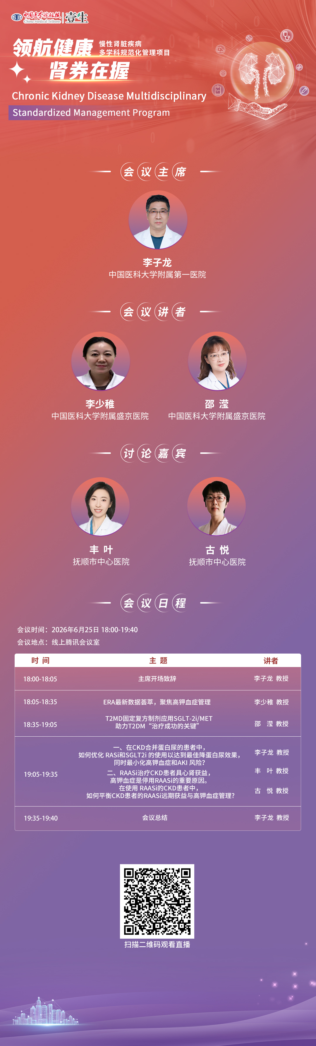 微信图片_20260624192238.jpg
