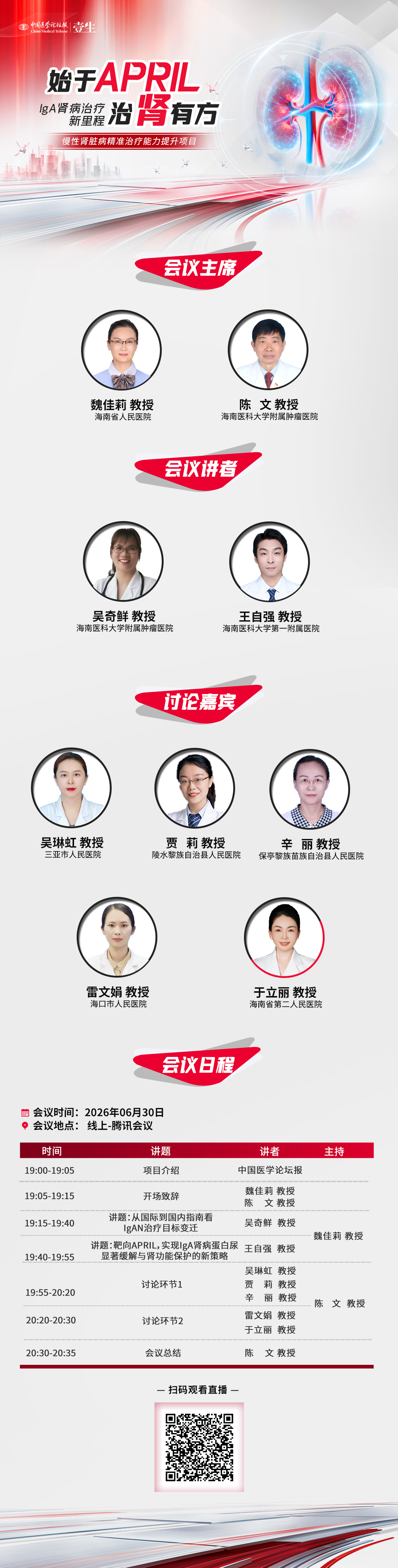 微信图片_20260630165715.jpg