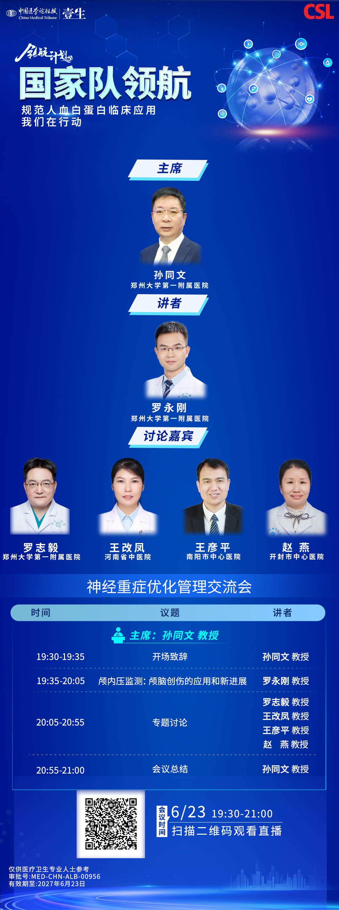 微信图片_20260623170815.jpg