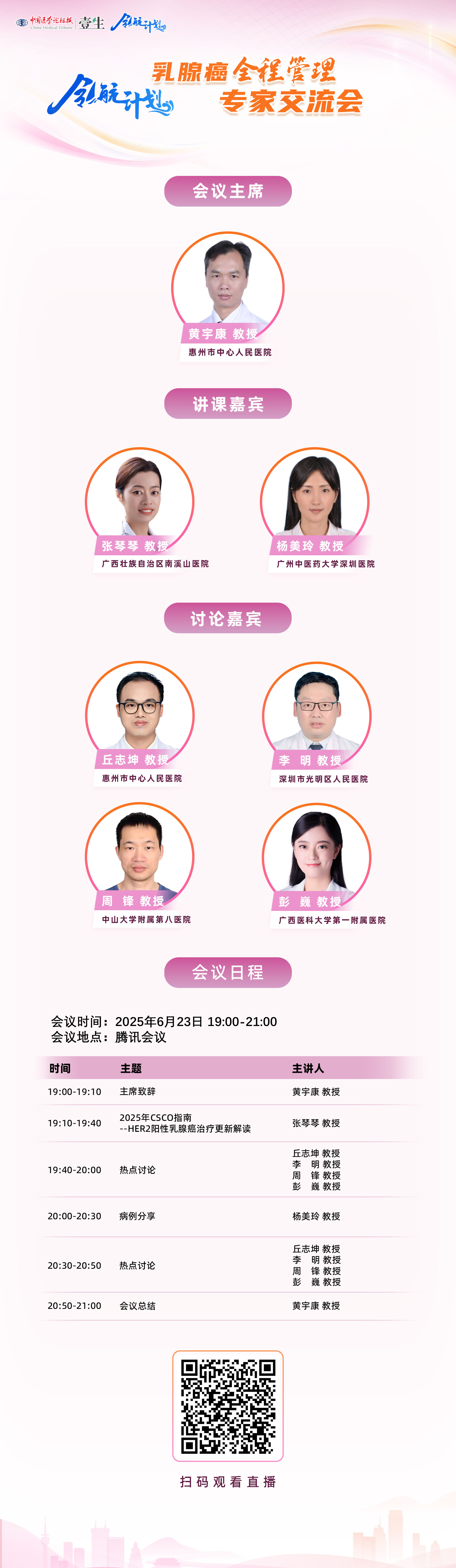 6.23广东.jpg