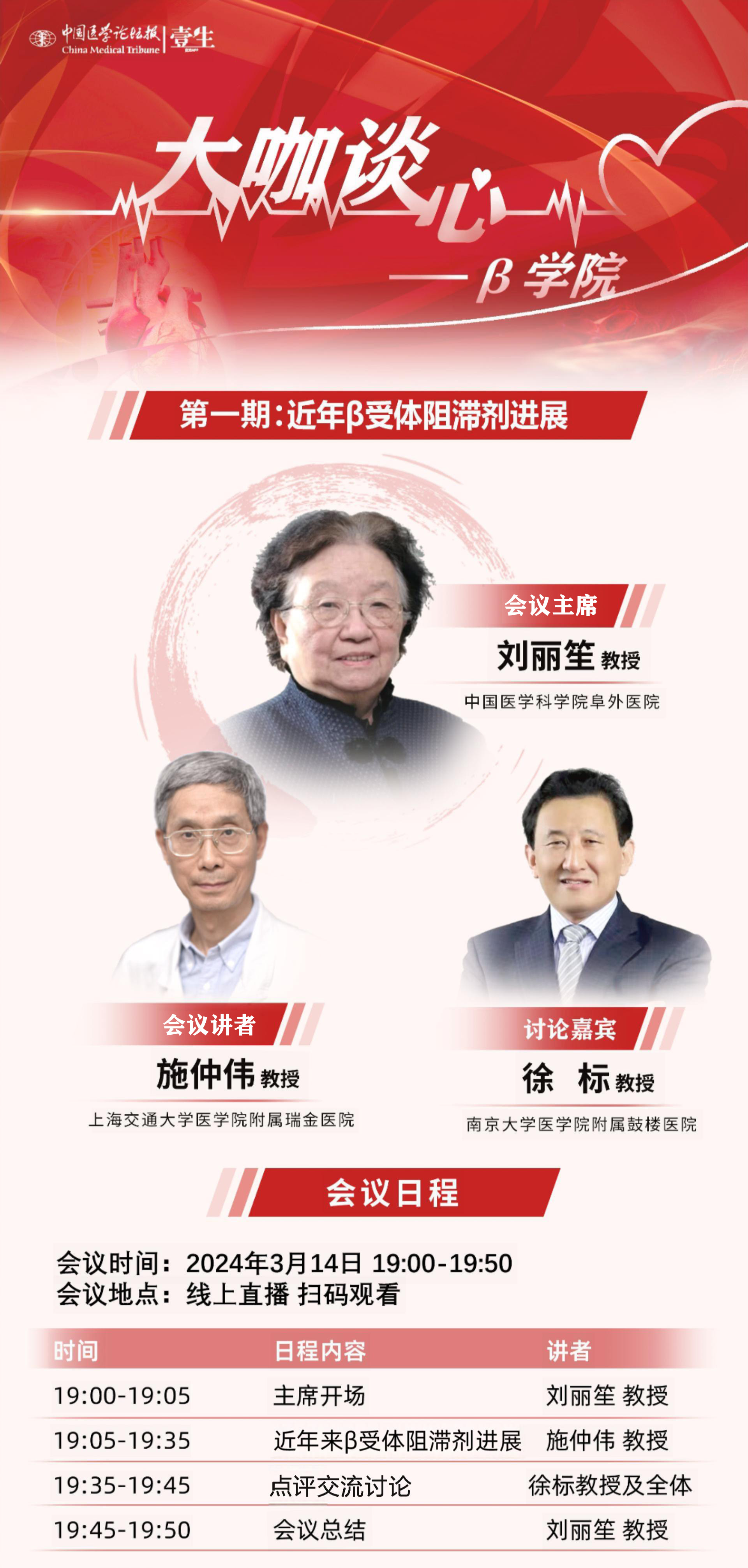 7.会议海报-0314.jpg