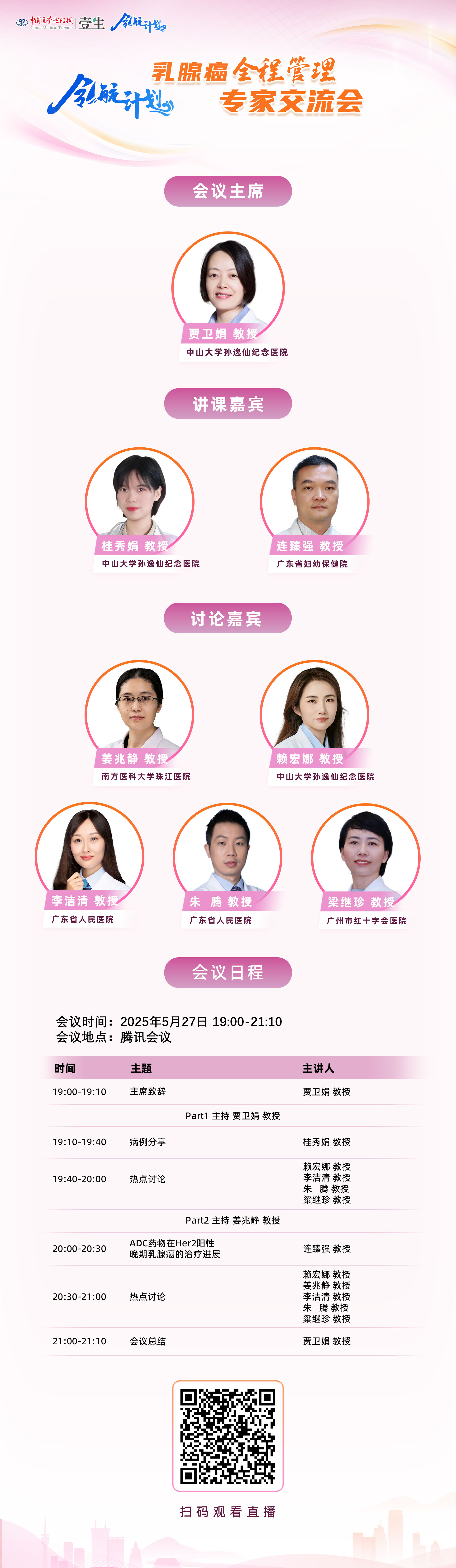 5.27广东贾卫娟.jpg