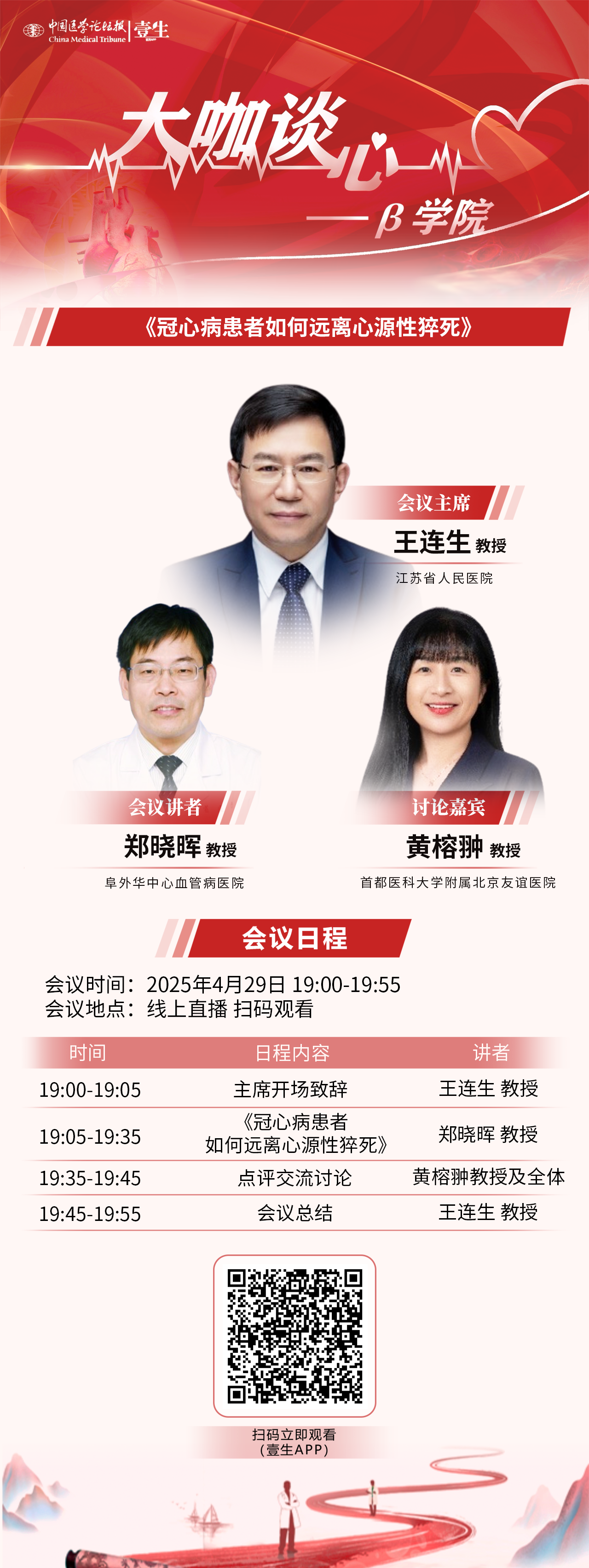 7.會議海報-250429.png