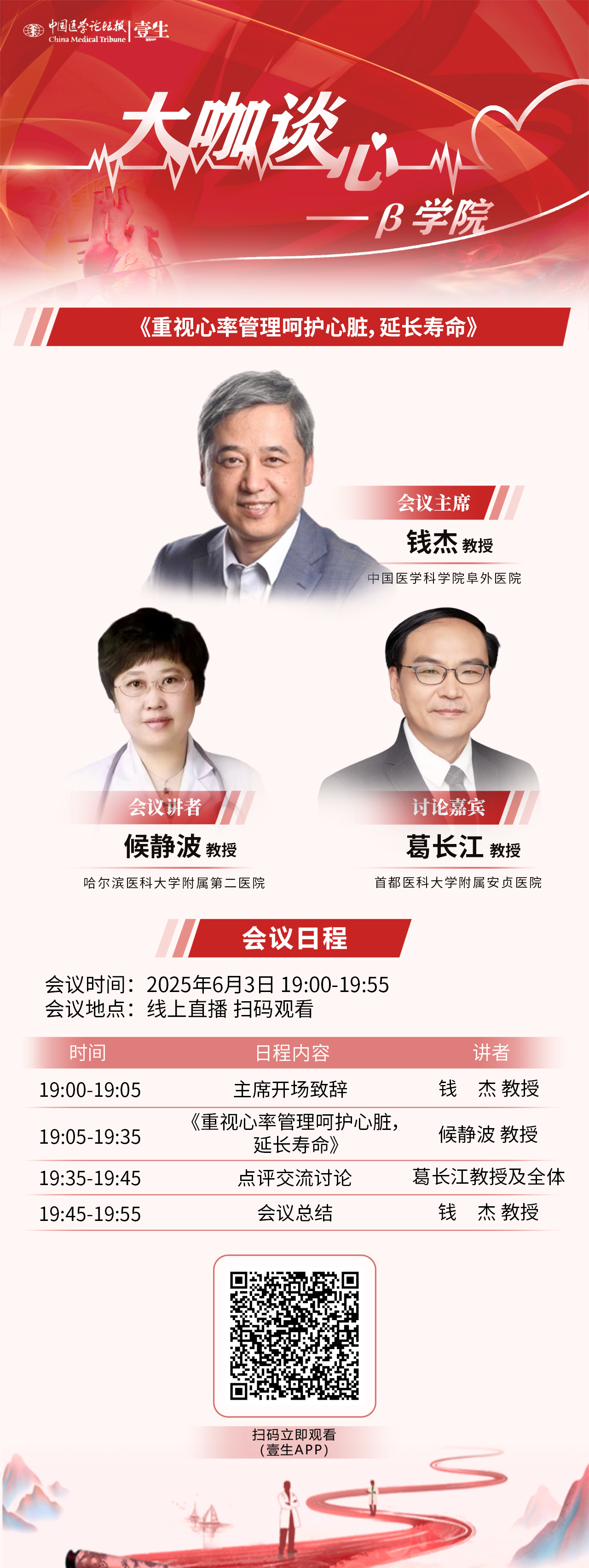 7.会议海报-250603.png