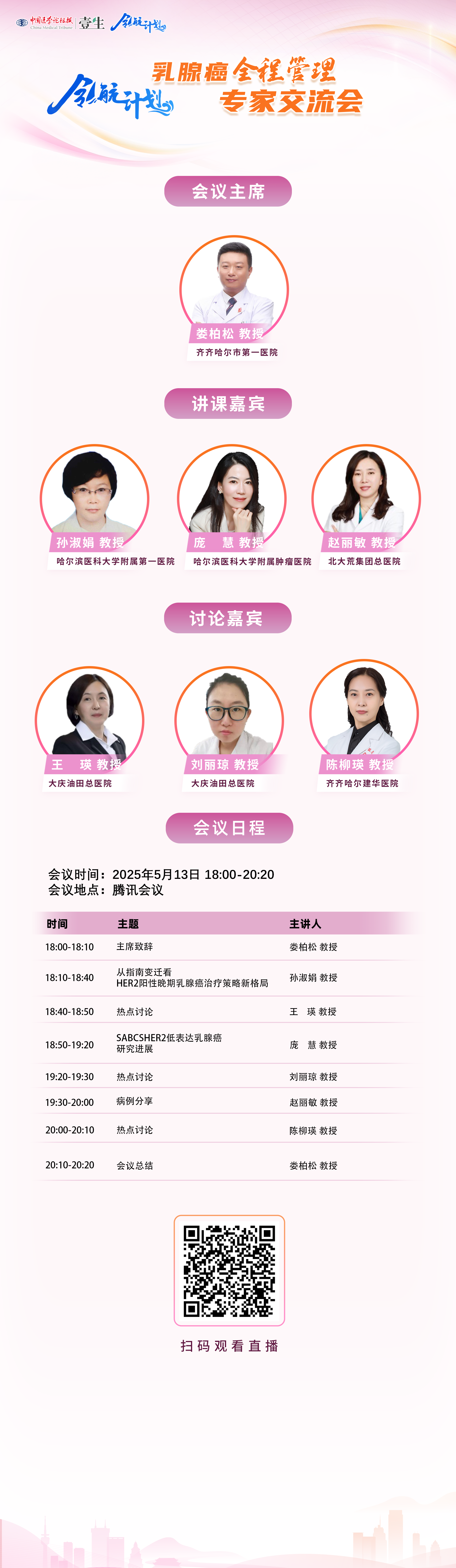 5.13黑龙江.png