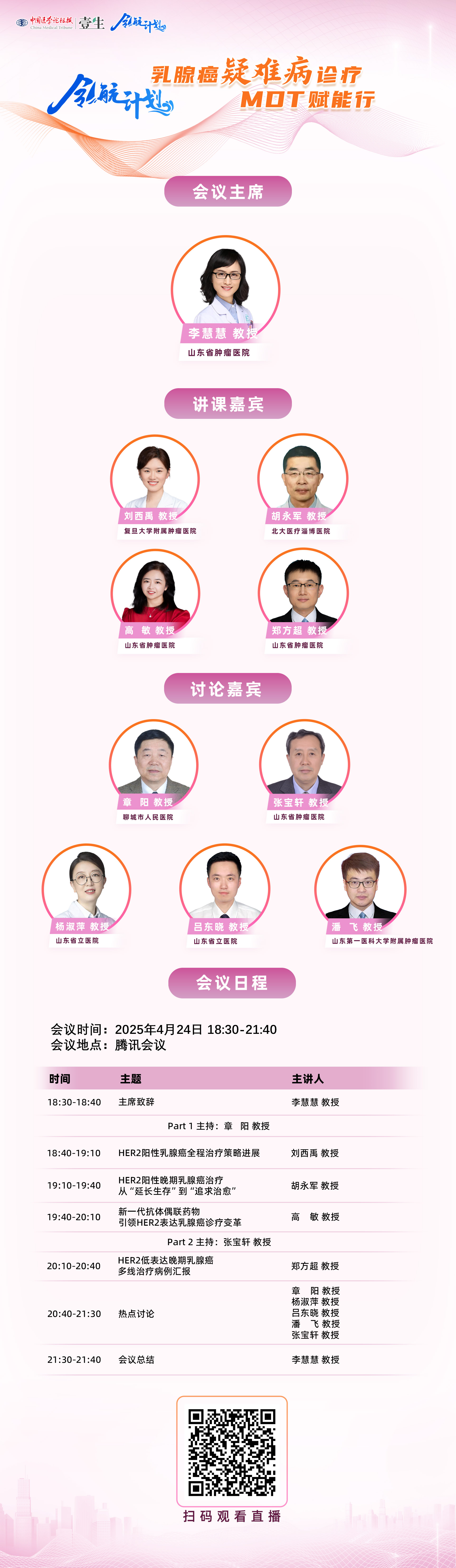 4.24山东李慧慧.jpg