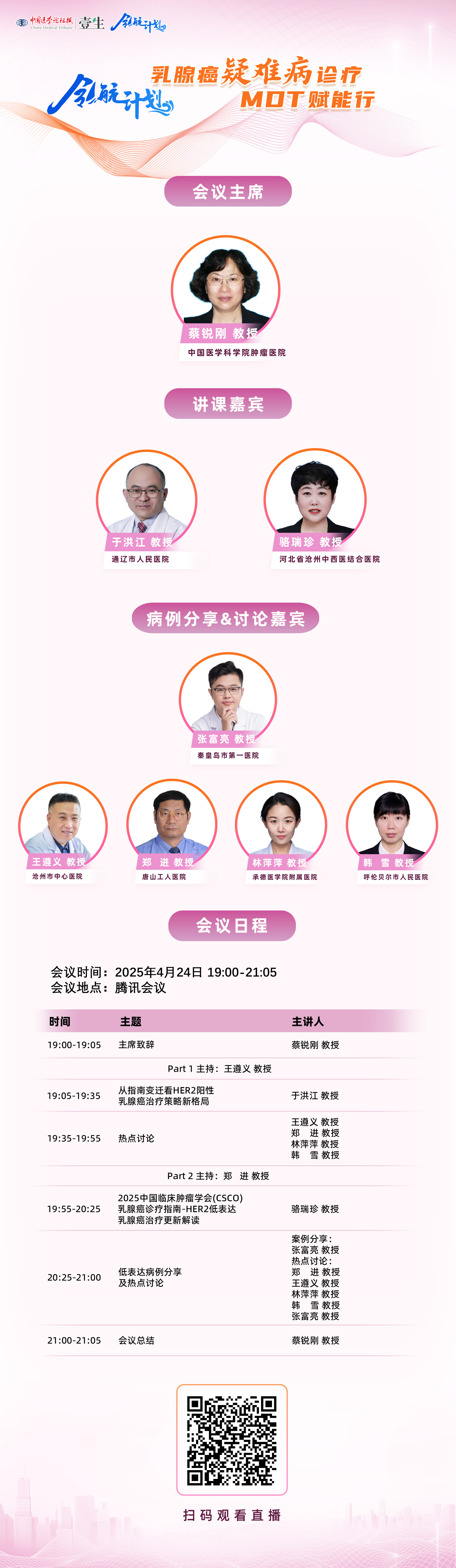 4.24河北蔡锐刚.jpg
