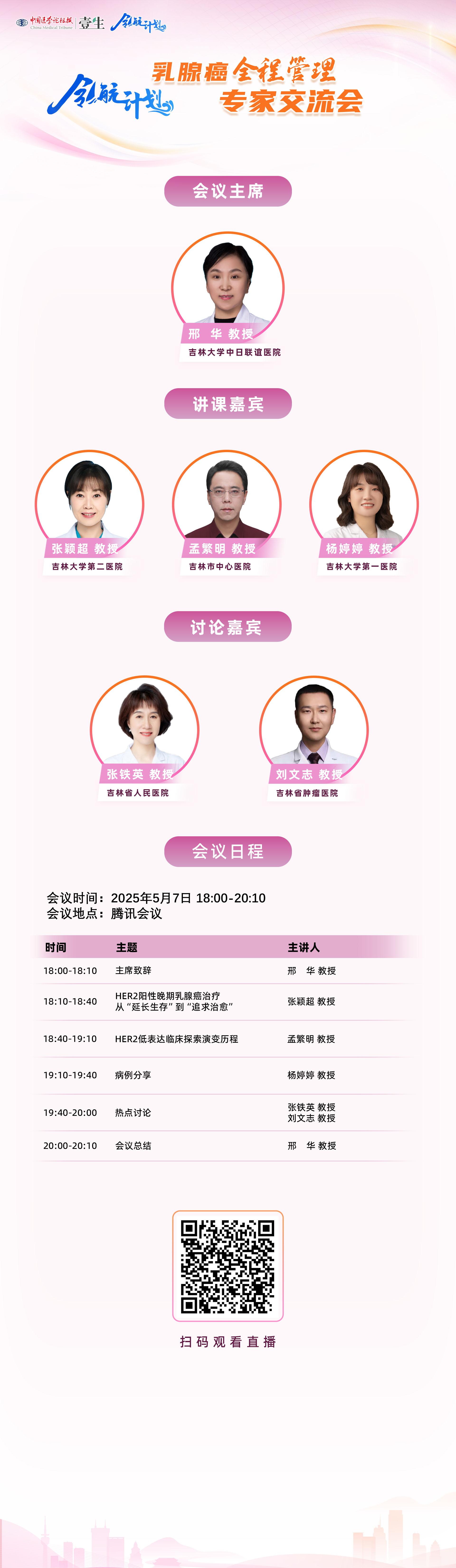 5.7吉林邢华.jpg