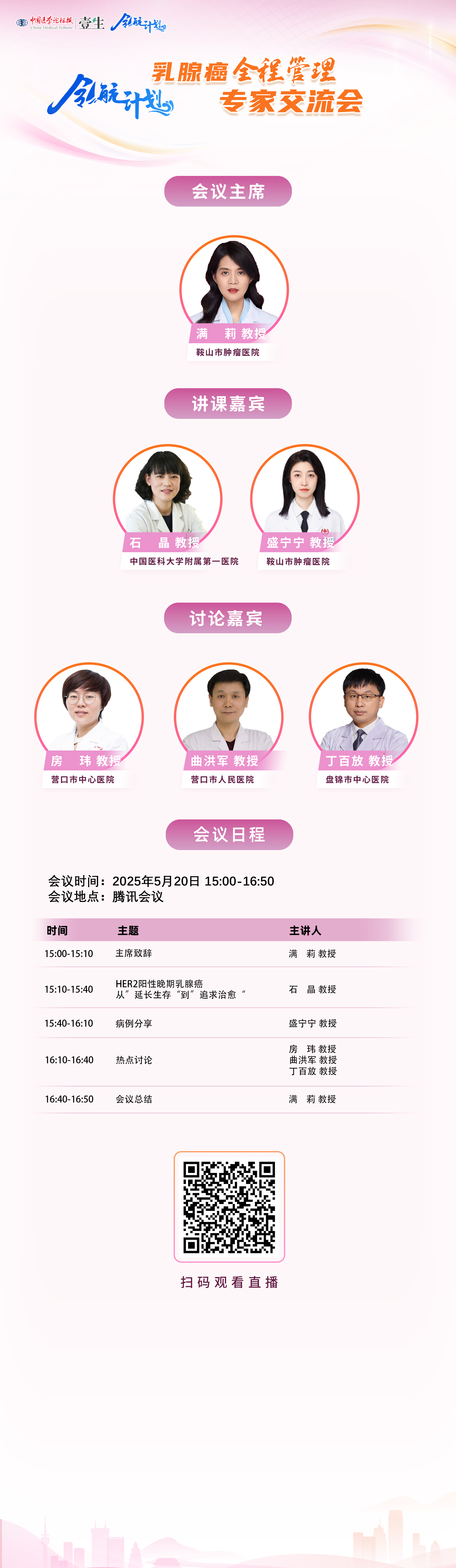 5.20辽宁.png