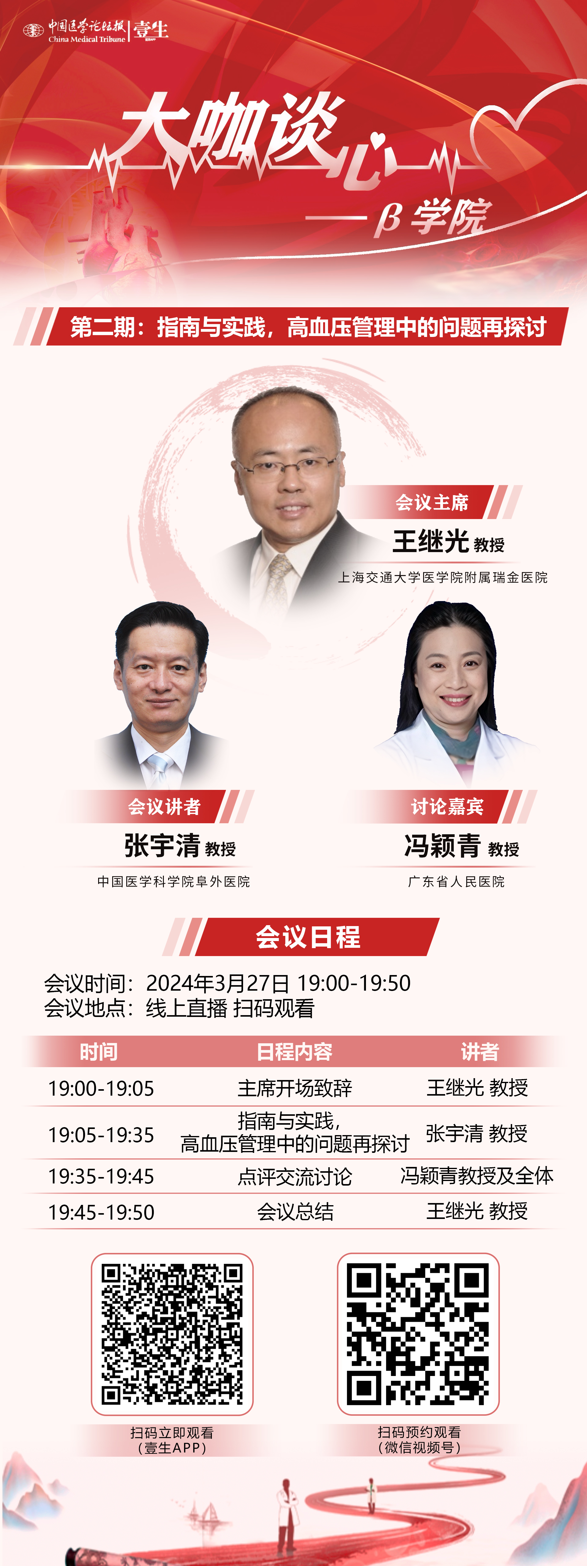 7.会议海报-0327.jpg
