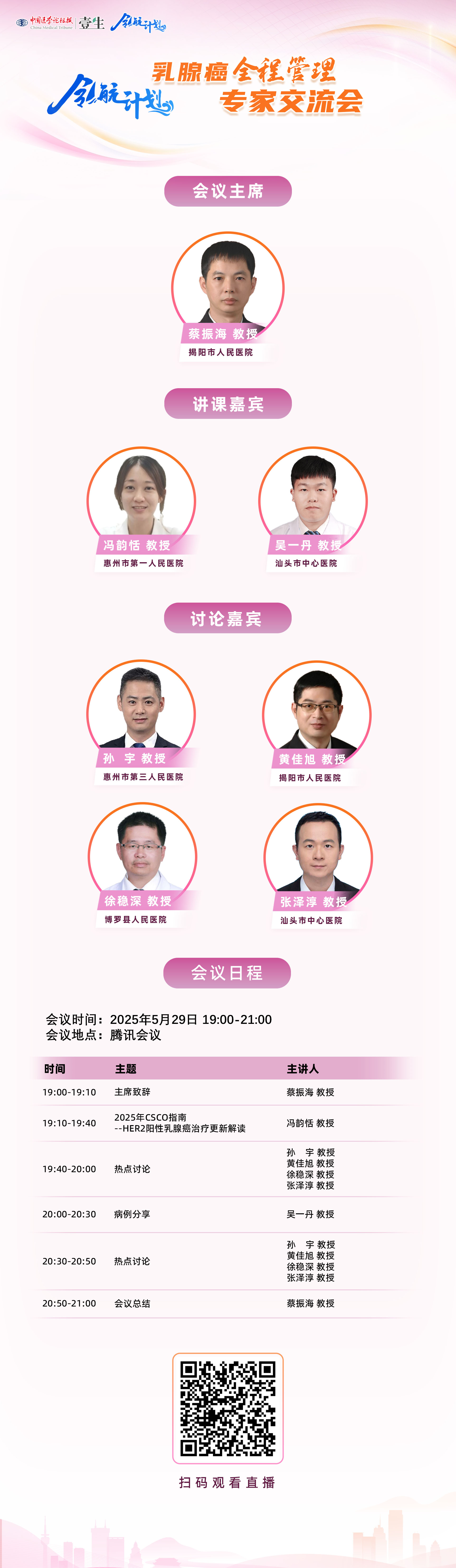 0529广东蔡振海.jpg