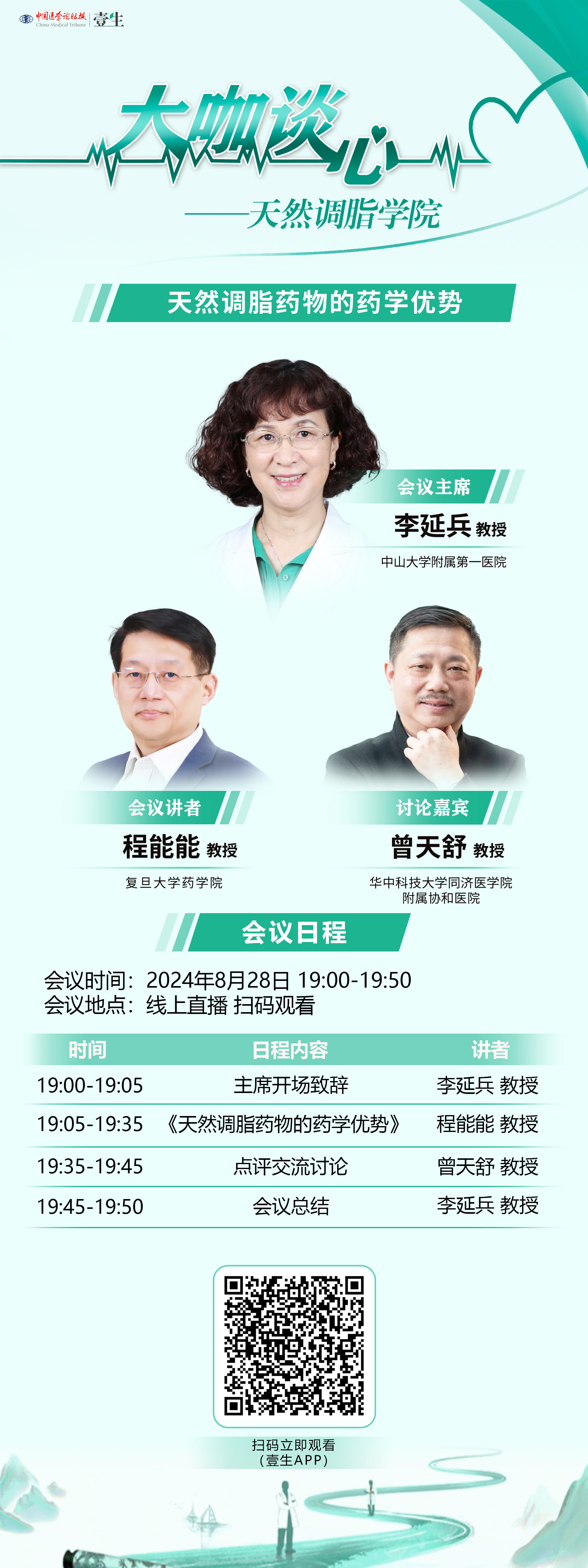 7.会议海报-0828.jpg