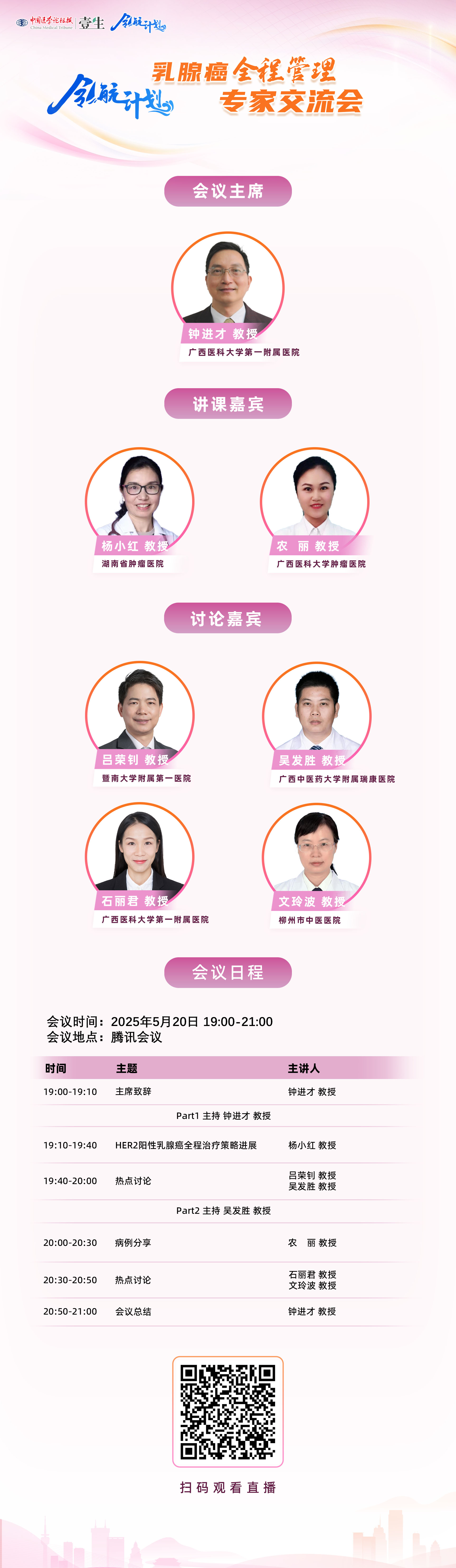 5.20广西.jpg