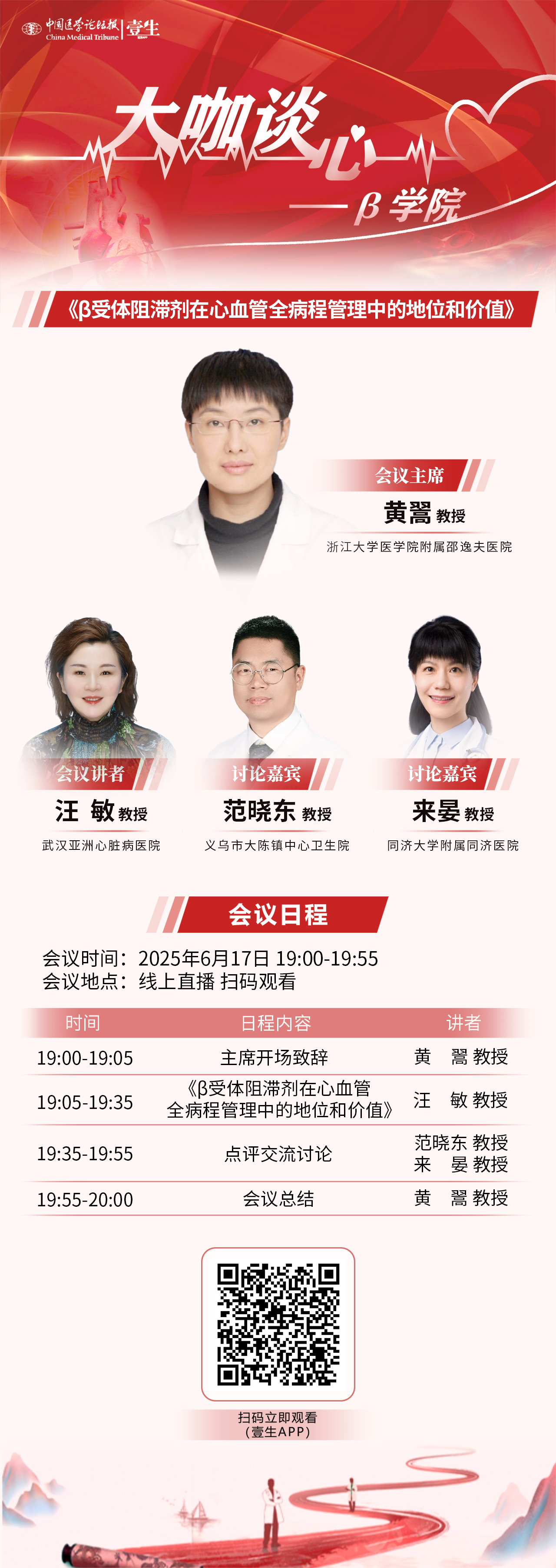 7.会议海报-250617.png