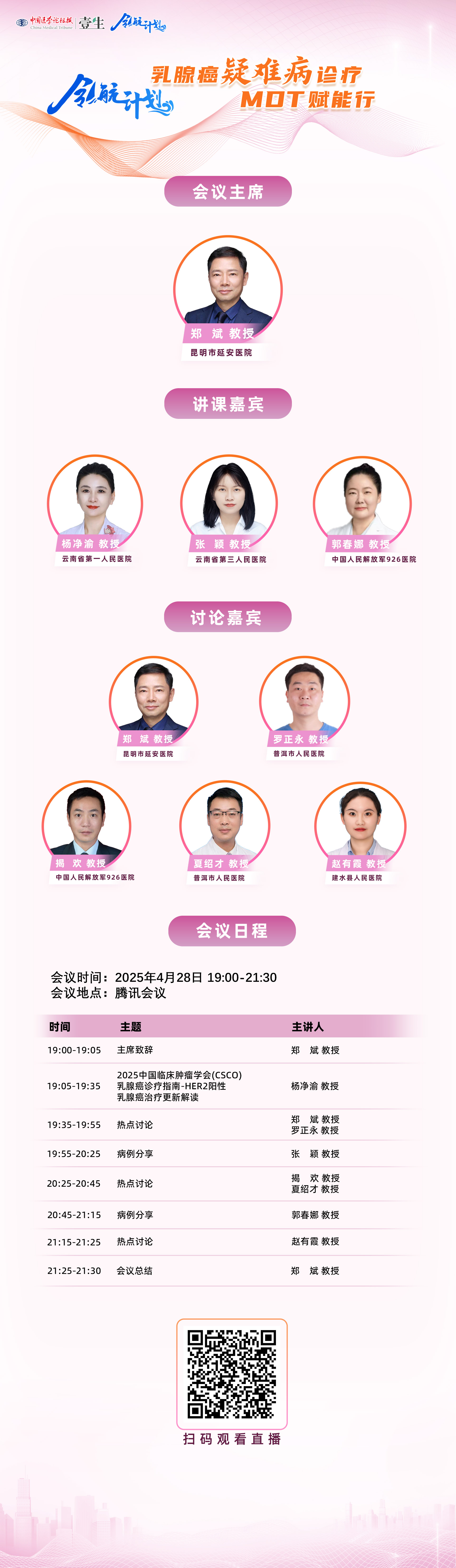 4.28云南孫建偉.jpg