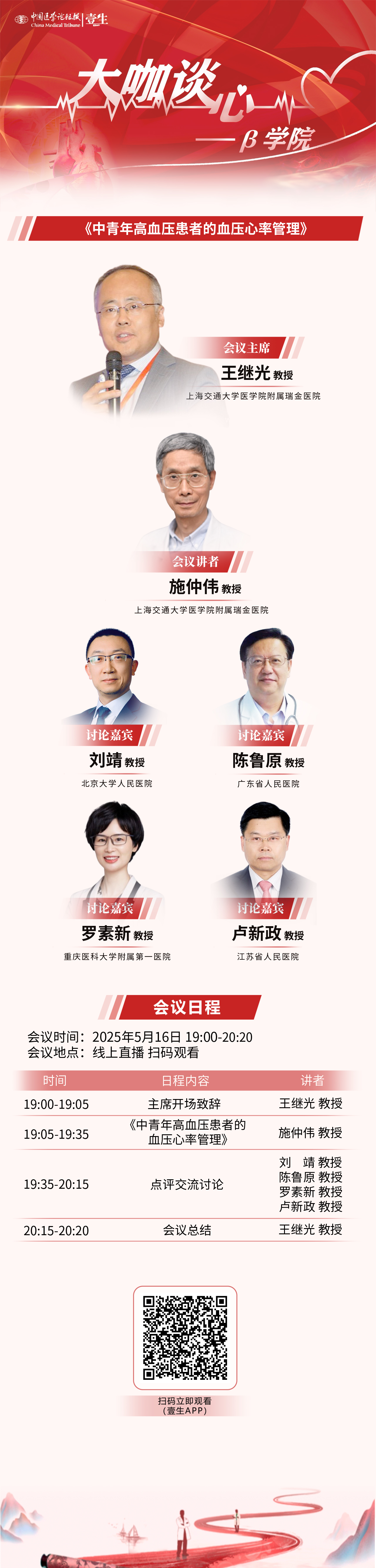 7.会议海报-252516-1.jpg