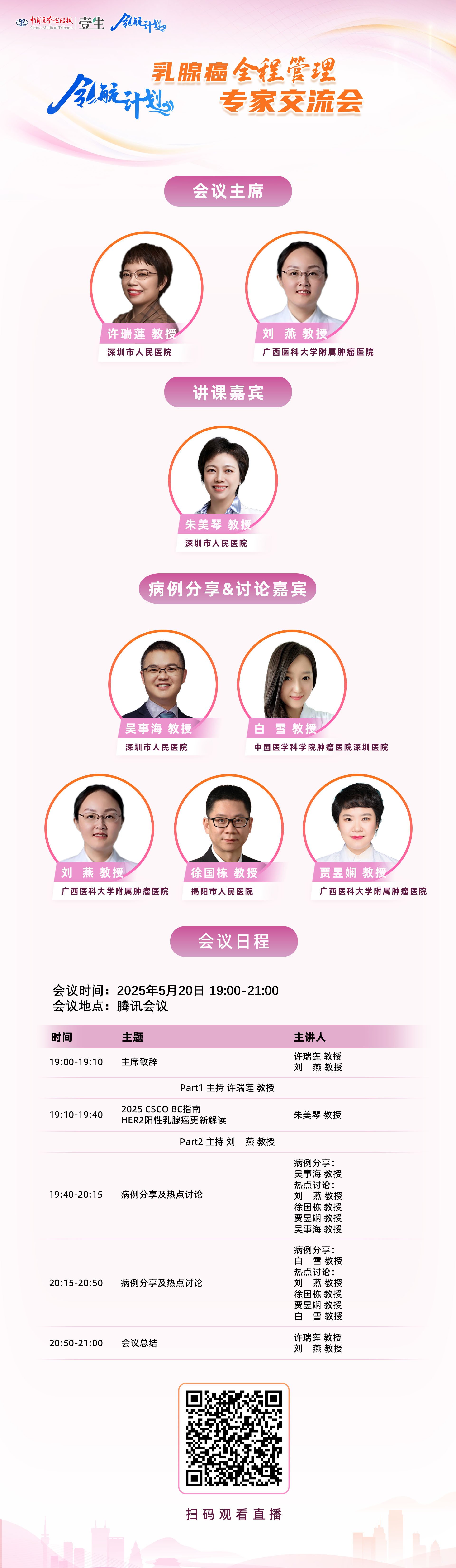 5.20广东.jpg
