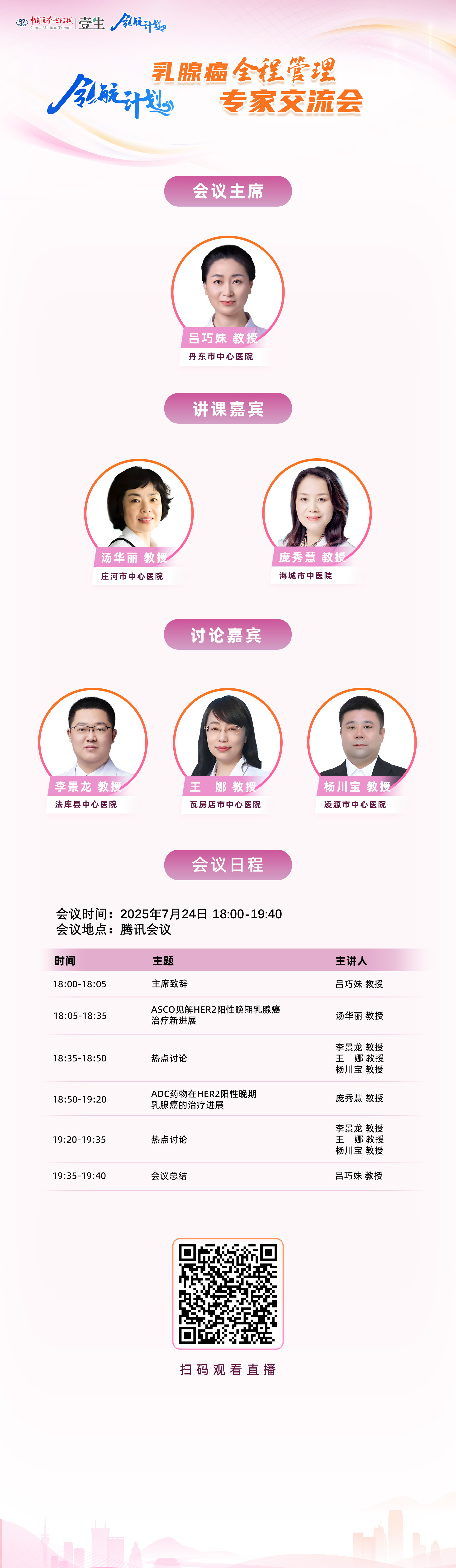 7.24辽宁吕巧妹.jpg