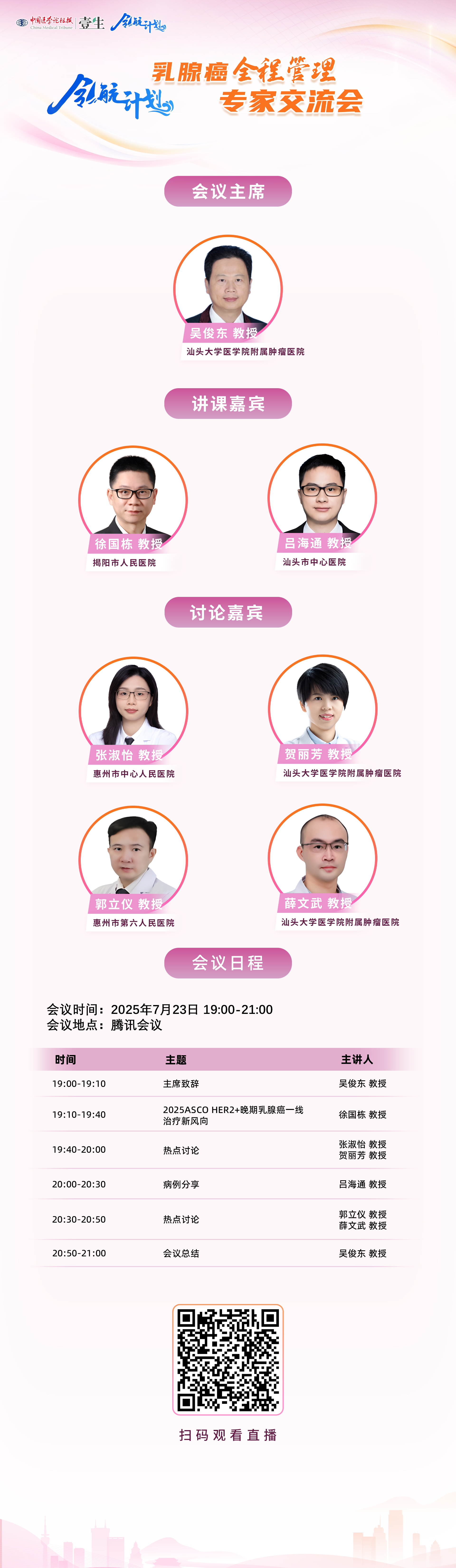 7.23广东.png