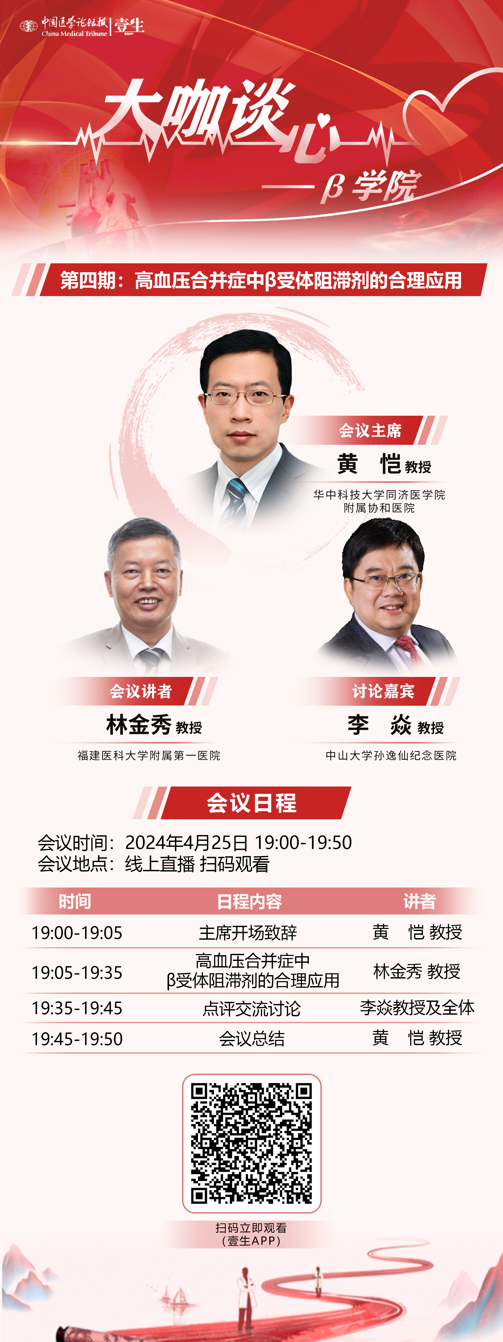 7.会议海报-0425.jpg