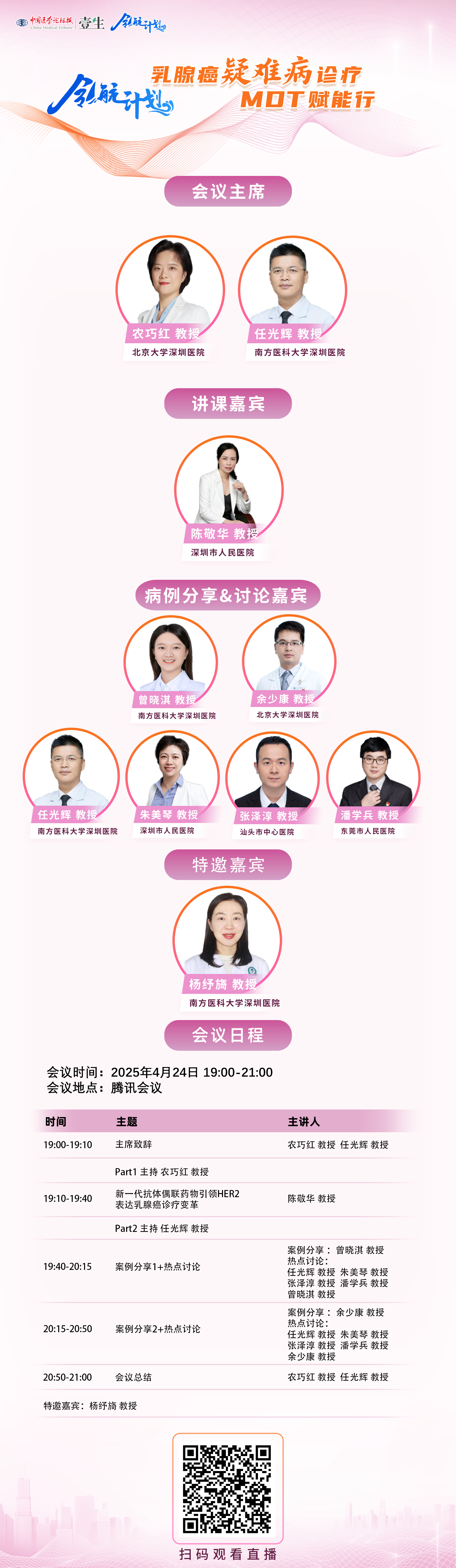 4.24广东农巧红.png
