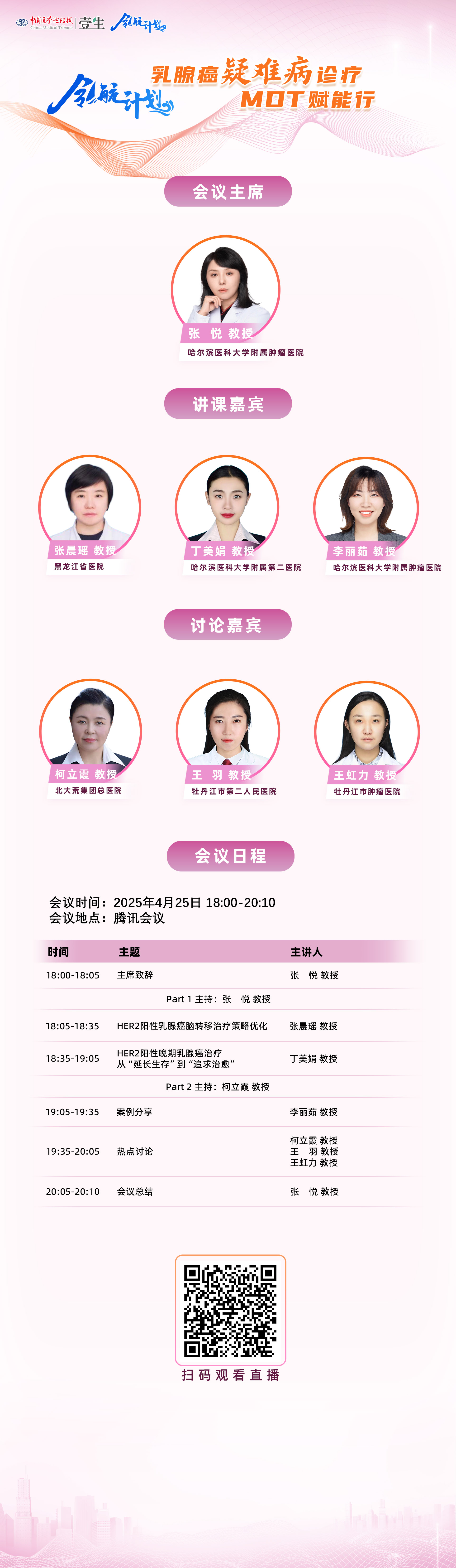 4.25黑龙江张悦.jpg