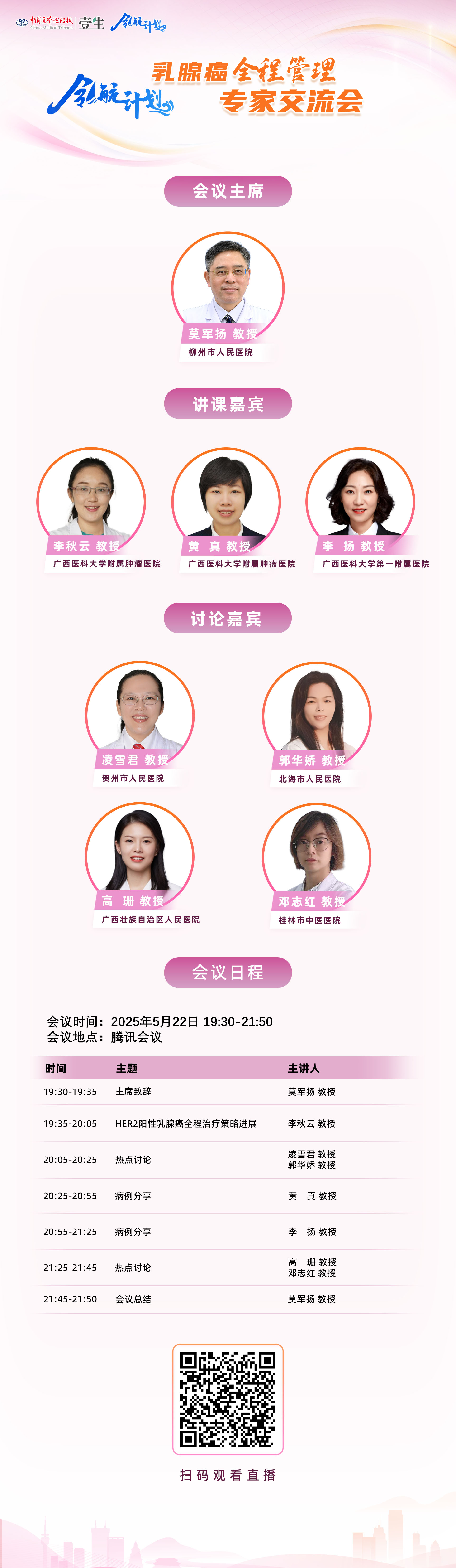 5.22广西.jpg