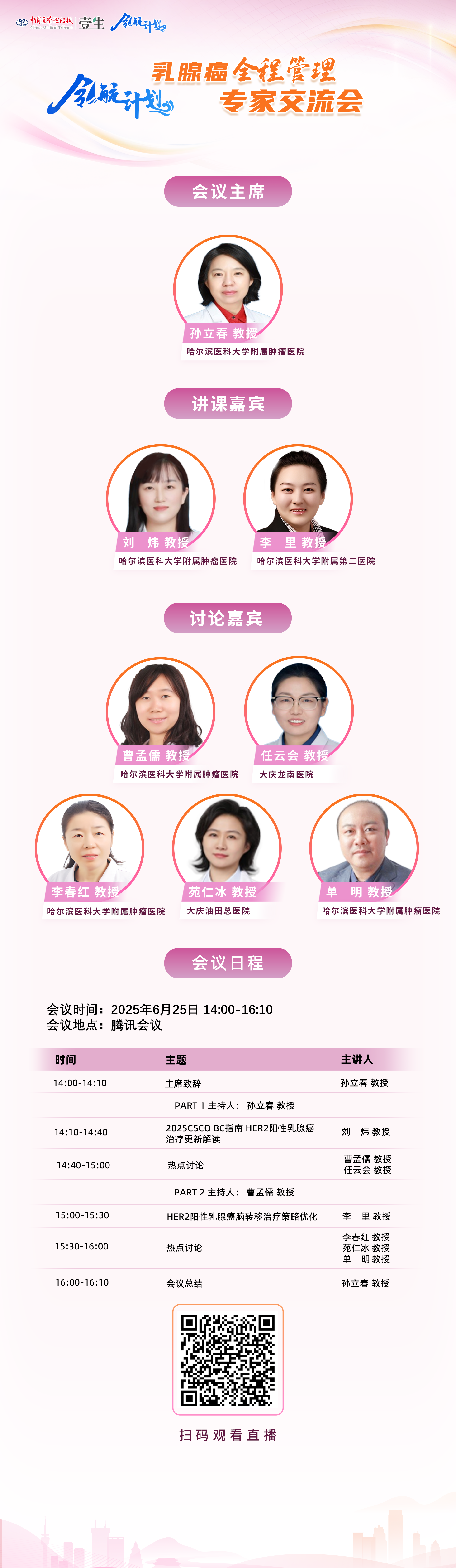6.25黑龙江.png