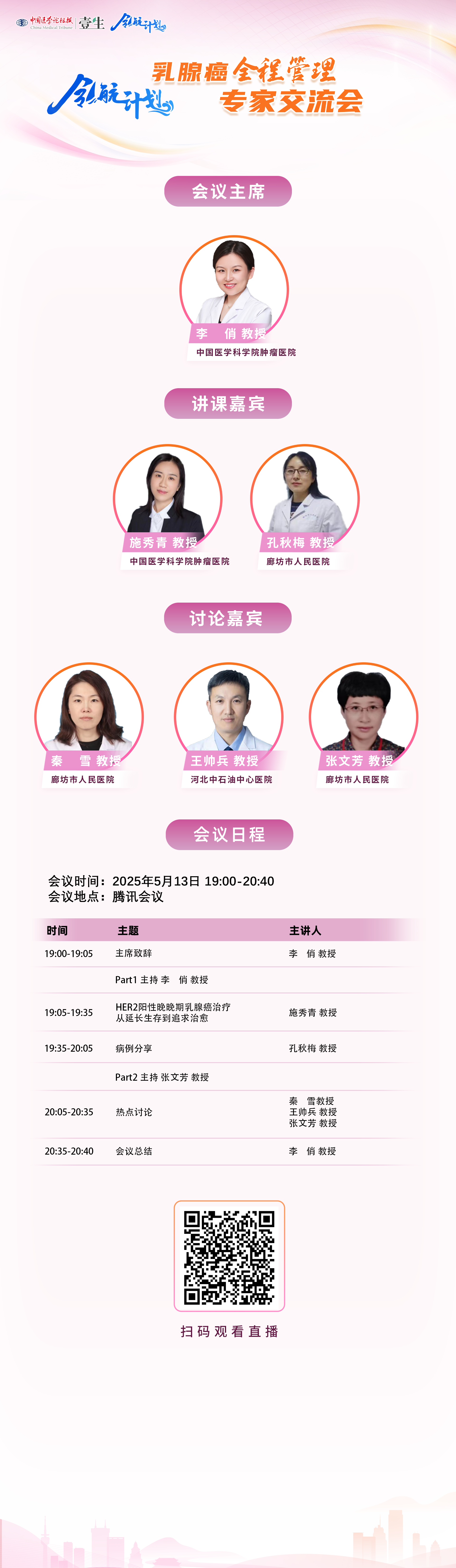 5.13北京李俏.png