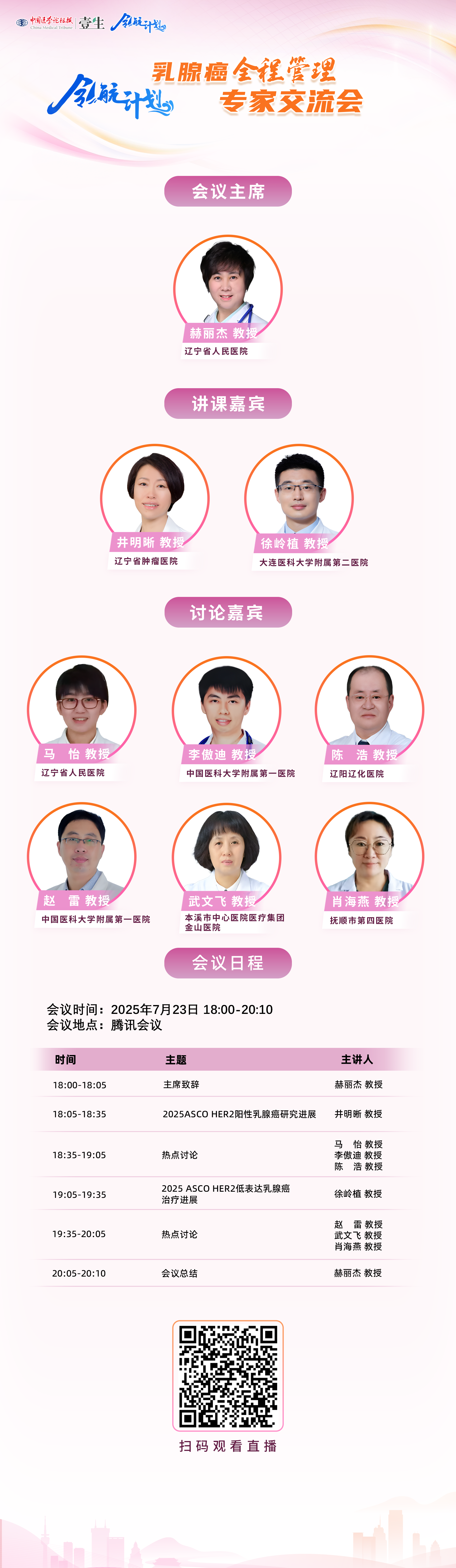 7.23辽宁.png