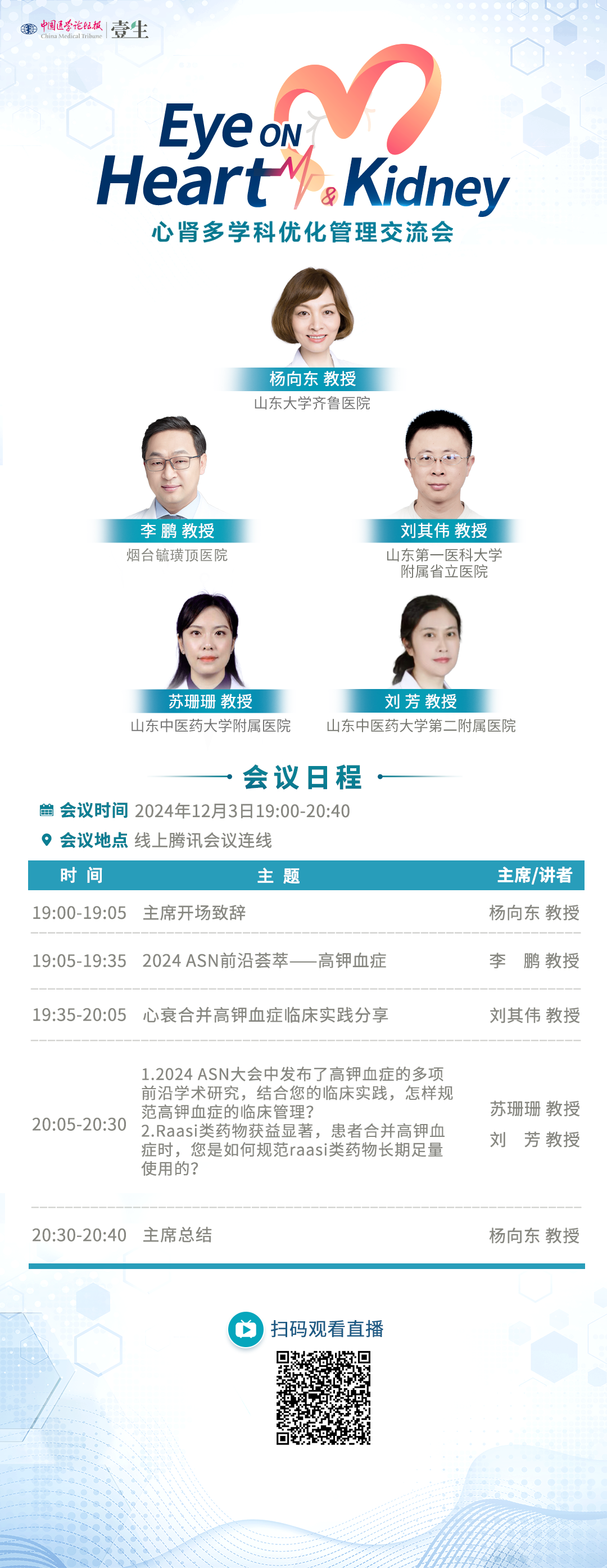 26-1203-海报.png