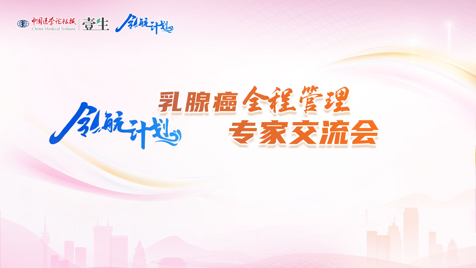领航计划第二期kv.png