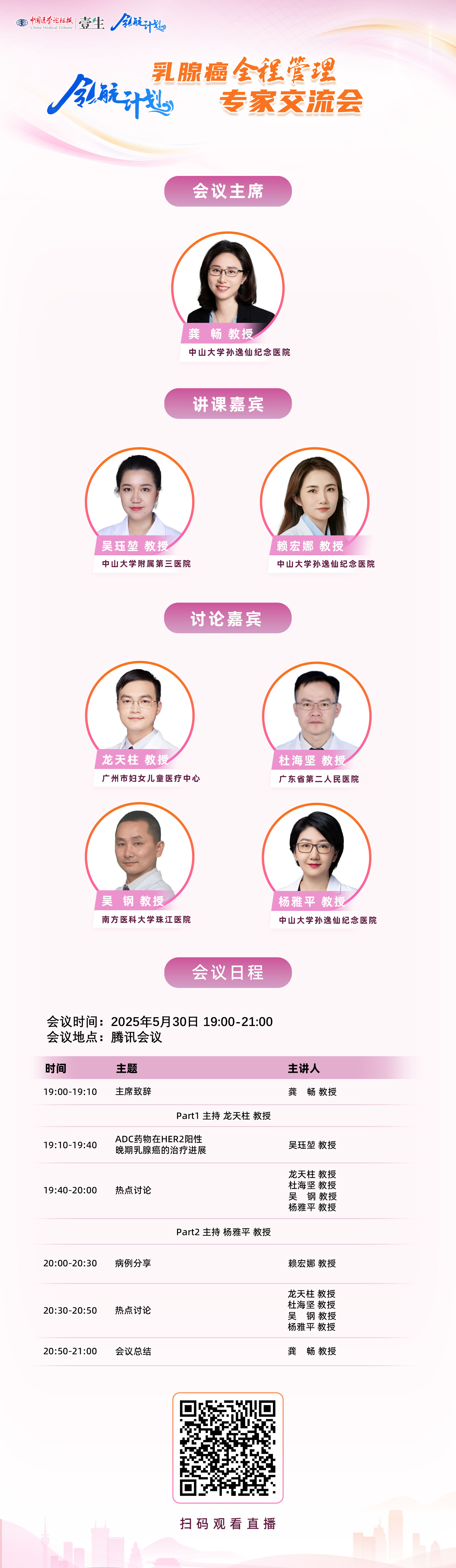 5.30广东.jpg