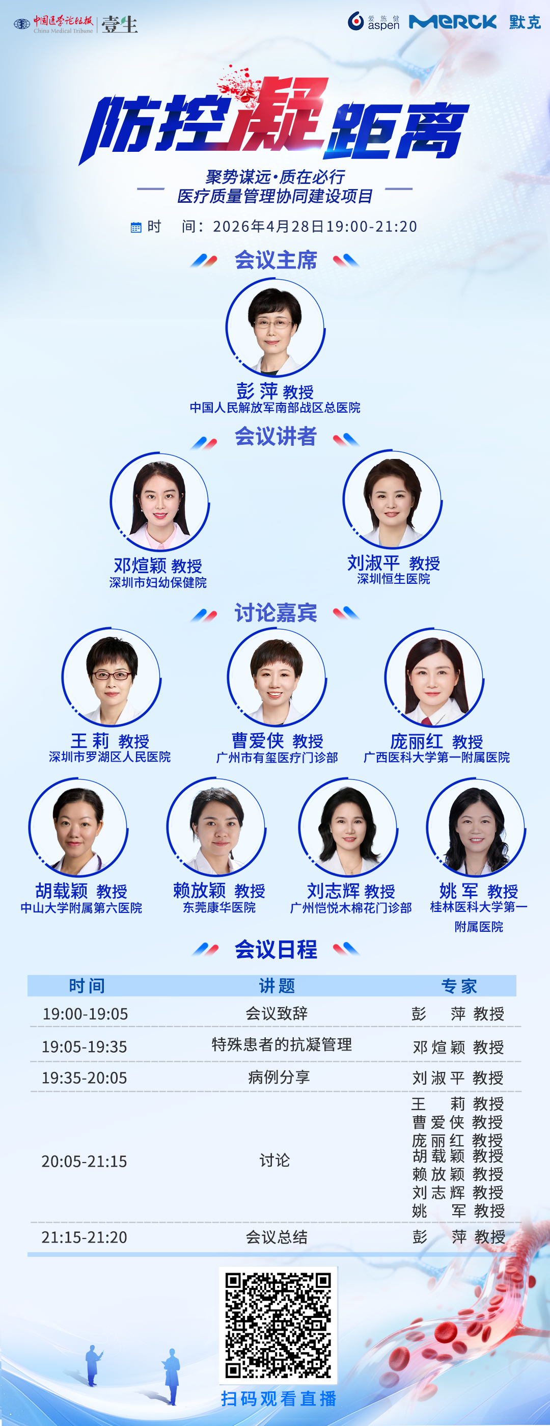 【0428海报】质控.png