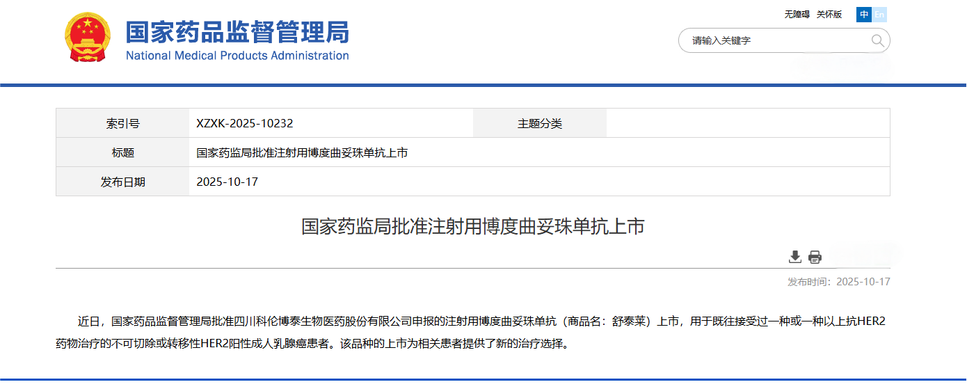 微信图片_20251017142814_124_777.png