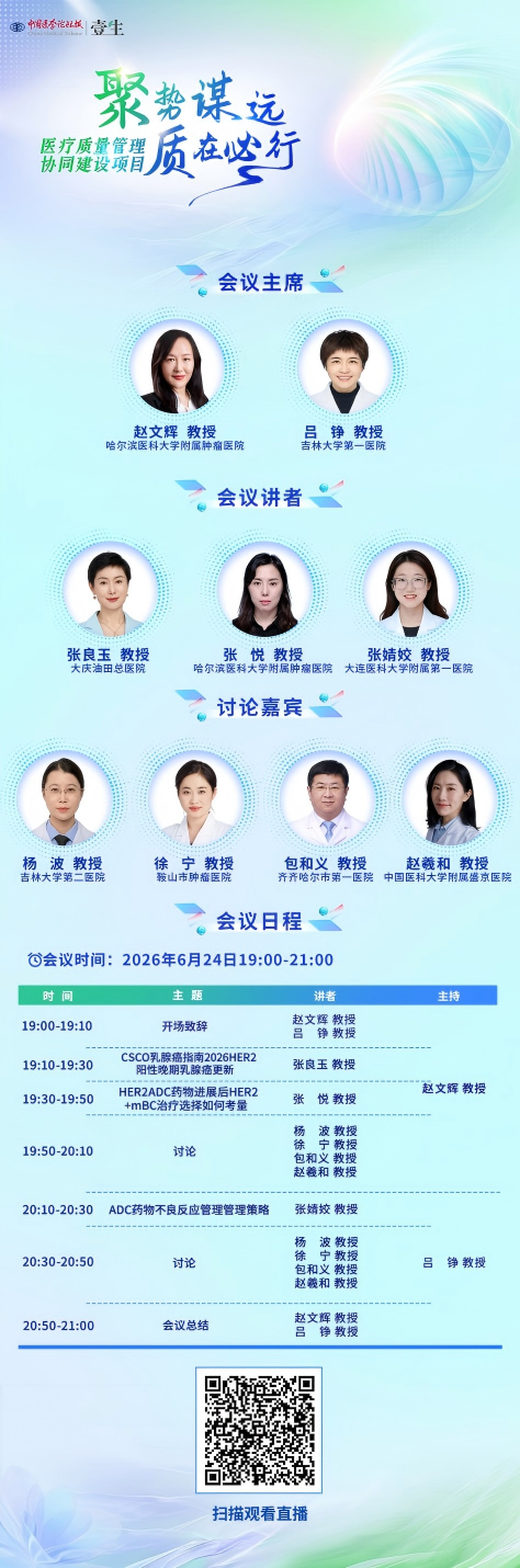 聚势6海报(1).png