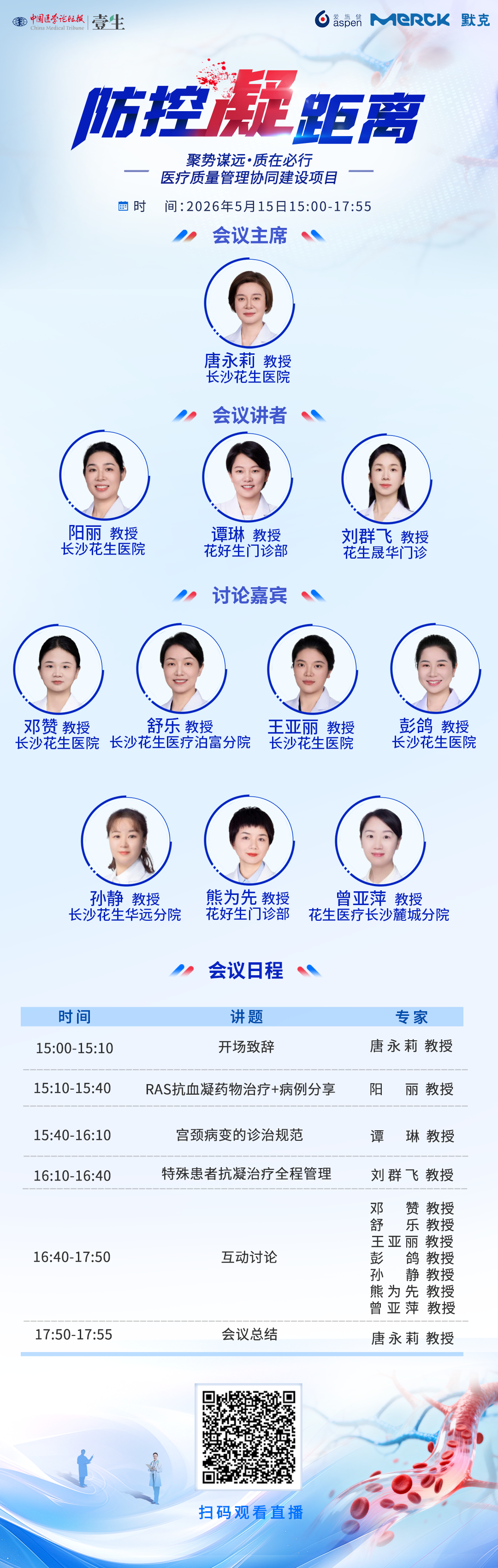 【0515海报】.png