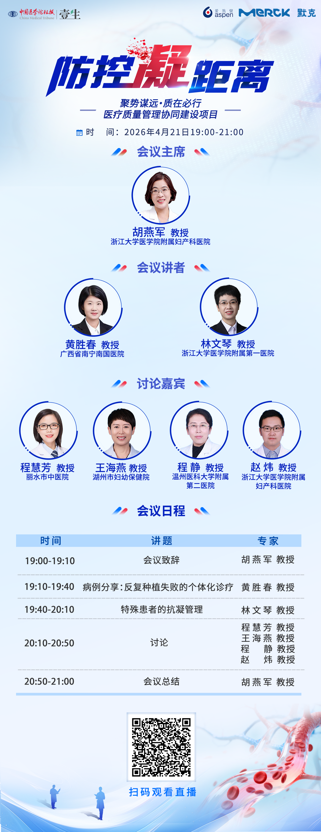 【0421海报】质控.png